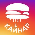 Кафе «Кайнар» Кафе «Кайнар»